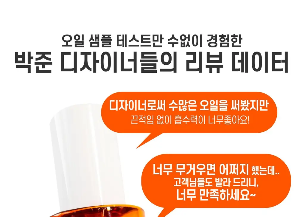 [끈적임NO] 박준뷰티랩 LPP 단백질 에센스 헤어오일 105ml 손상모 딥 데미지케어 영양공급 상세페이지 14